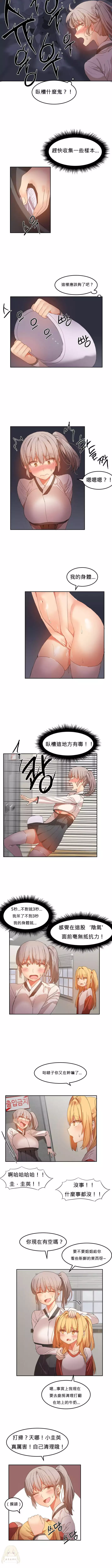 Hahri's Lumpy Boardhouse Ch. 0~32【委員長個人漢化】