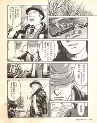 Tech Gian Issue 17 (March 1998)