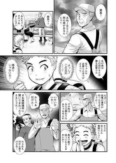 Meshibe no Sakihokoru Shima de Ch. 1-18