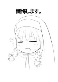 [Karin] 手沖本PART1 (Natori Sana) [Chinese]