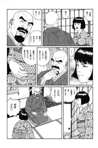 [Gengoroh Tagame] House of Brutes Vol 1