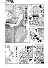 [Jeanne DA'ck] Chichiobake 2011 (Hokkai no Kotou Chira Chira) [Chinese] [百合勿忘草个人汉化] [Digital]