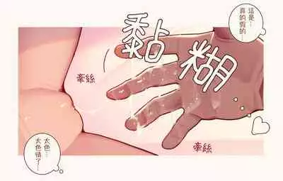 恋した少女におち○ちん弄られて心をレイプされる本