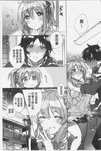 [Kasuga Souichi] Akai Ito ga Tsunagaru Anata to KISS ga Shitai. | 很想要和紅細繩相繫的妳親吻擁抱一下。 [Chinese]