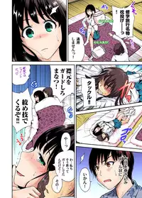 [Okumori Boy] Oretoku Shuugakuryokou ~Otoko wa Jyosou shita Ore dake!! Ch. 1-9 [Digital]