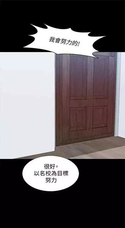 [週一] [CreamMedia] 家教老師 1-40 官方中文（連載中）