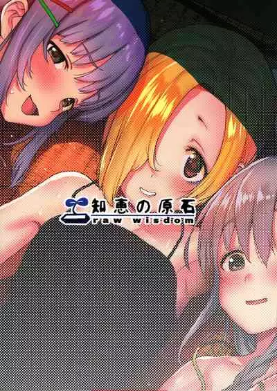 (C95) [Chie no Genseki (Azuse)] Accent Circonflexe (THE IDOLM@STER CINDERELLA GIRLS) [Chinese] [缺德汉化]