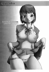 [Deshima Shin] Switch Girls