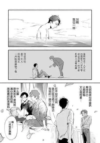 Harudonari | 与春为邻