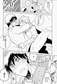 [archea (Sasagawa Nagaru)] Kagami-kun no Erohon 4 (Kuroko no Basuke)