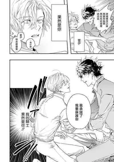 [Seina Anji] World's End Blue Bird | 末世青鸟 Ch. 4-10 + 特典 + 11-12 [Chinese] [Digital]