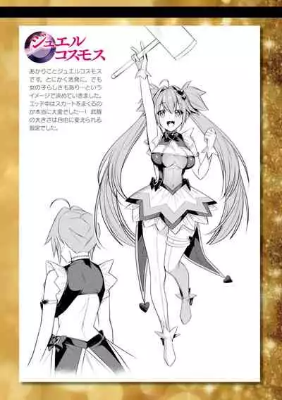 Seikou Senki Jewel Luminous Otome Futari Otsuru Toki