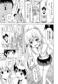 [Akatsuki Myuuto] Natsumitsu × Harem! Ch. 1-2