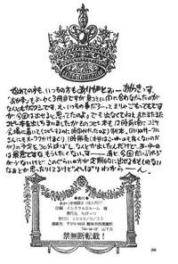 (SC5) [Rabbits (Akatsuki)] Akatsuki Teikoku 3 (Cardcaptor Sakura)