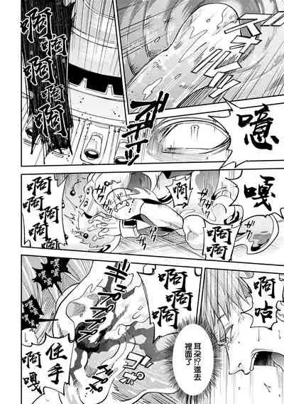 [Daisuke] brainHacker Slime x Noukan x Kyousei Zecchou | brainHacker 史莱姆×脑奸×强制绝顶 Ch.1-2 [Chinese] [冒险者公会] [Digital]