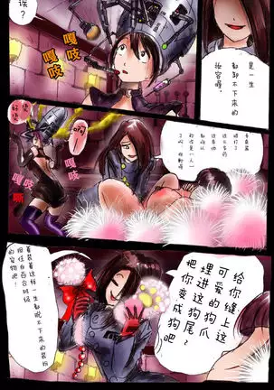 Kyousei Josou Gakuen Shirayuri Gakkyuu ~Innyotaika e to Mi mo Kokoro mo Ma Kaizou Sareteku Gakuen Hero~