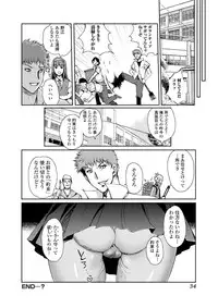 Jun-ai Kajitsu 2010-11 Vol.31 [Digital]