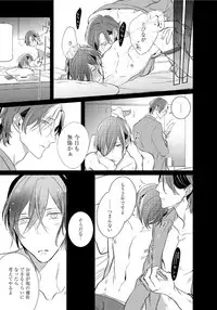 [Kusabi Keri] Kurui Naku no wa Boku no Ban