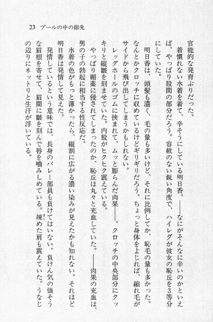 全寮体験、みんなでたべて3