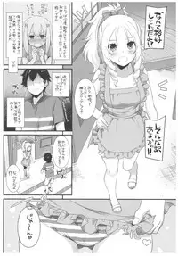 (C92) [Digital Lover (Nakajima Yuka)] D.L. action 117 (Eromanga Sensei)