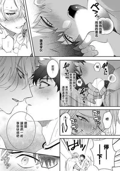 Akuma wa Tengoku ni Ikitakunai! | 恶魔不想上天堂! Ch. 1-3