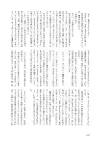 (C79) [Machikado-Mapoze (Various)] Touhou no Nyou no Goudou desu. ~Nidome no Shippai~ (Touhou Project)