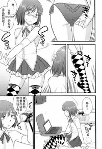 [Hinemosu Notari] Onnanoko ga Osuki Ch. 1-7 [Chinese] [路法斯教徒汉化]