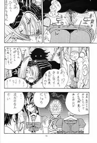 [From Japan (Aki Kyouma)] FIGHTERS GIGAMIX FGM Vol.18 (Soul Calibur)