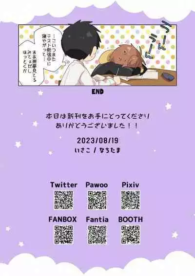 [Natitama (Isako)] Yakumo-Senpai to Yuusuke-kun Inmu Hen [Digital]