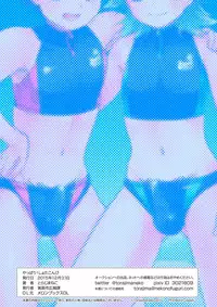 (C89) [Torajima-shi Kouhouka (Torajimaneko)] Yappari! Shota Combi [Chinese] [CE家族社]