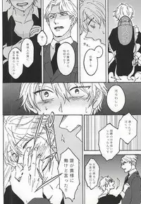 (Zero no Hakobune) [Masudaya (Masuda Tomeko)] Futari Gurashi no Hibi (ALDNOAH.ZERO)