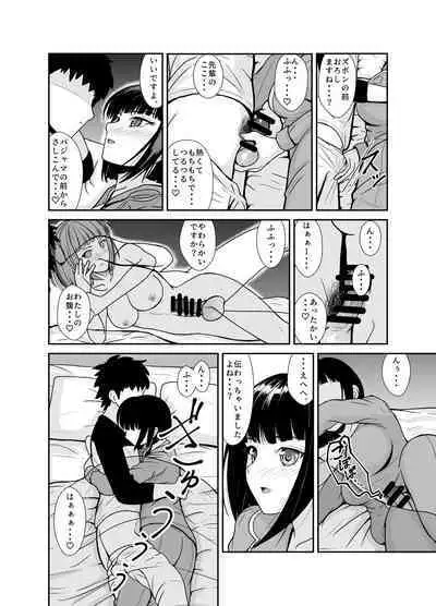 [AOI (Aoi)] Ame no Hi wa Kouhai-chan to Ofuton no Naka de... - On rainy days, I'm under the covers with my junior... [Digital]