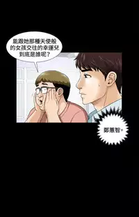 Dangerous game 危险性游戏 Ch.1-10 [chinese]