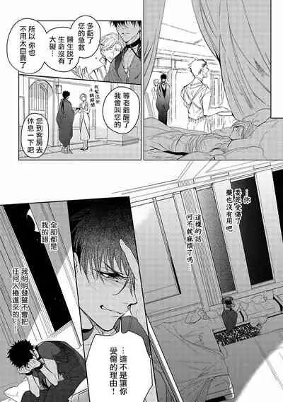[Soutome Emu] Sahara no Kuro Washi | 撒哈拉的黑鹫 - Ch. 1-3 [Chinese] [冒险者公会] [Digital]