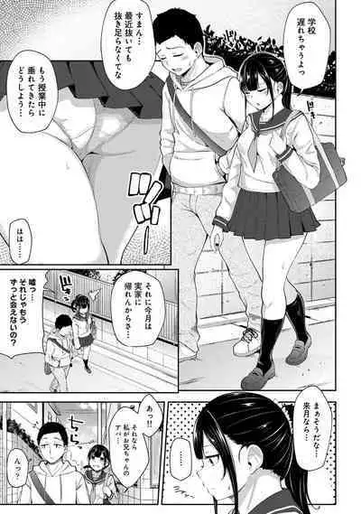 Asa Okitara Imouto ga Hadaka Apron Sugata datta node Hamete Mita Ch. 1-6