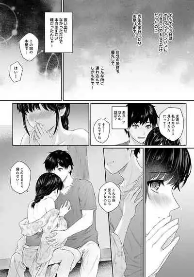 Sensei to Boku Ch. 1-10