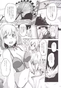 [Koban Dou (Sameda Koban)] Brilliant Soap (Amagi Brilliant Park) [Digital]