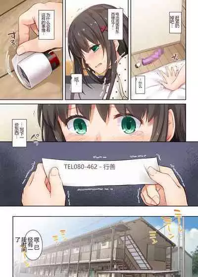 Kare to no Yakusoku Soushuuhen