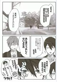 [Nimoya (Nimoyu)] FREEK! (Free!)