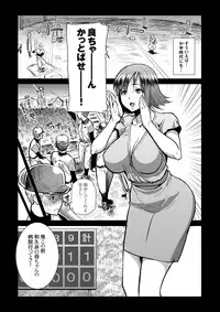 [Namakemono Kishidan (Tanaka Aji)] Unsweet Haha Wakui Kazumi Plus SIDE Hitori Musuko Ryousuke [Digital]