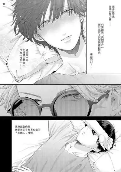 [bov] Avant-garde to Stalker | 前卫派与跟踪狂 Ch.01-03 [Chinese] [冒险者公会] [Digital]