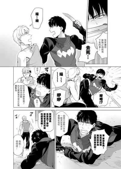 [Inumiso] DARKNESS HOUND | 黑暗猎犬 01-02 [Chinese] [拾荒者汉化组] [Digital]