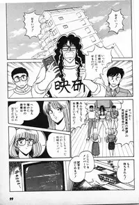 [Amamiya Jun] Putun Make love 6 (Puttsun Make Love 8)