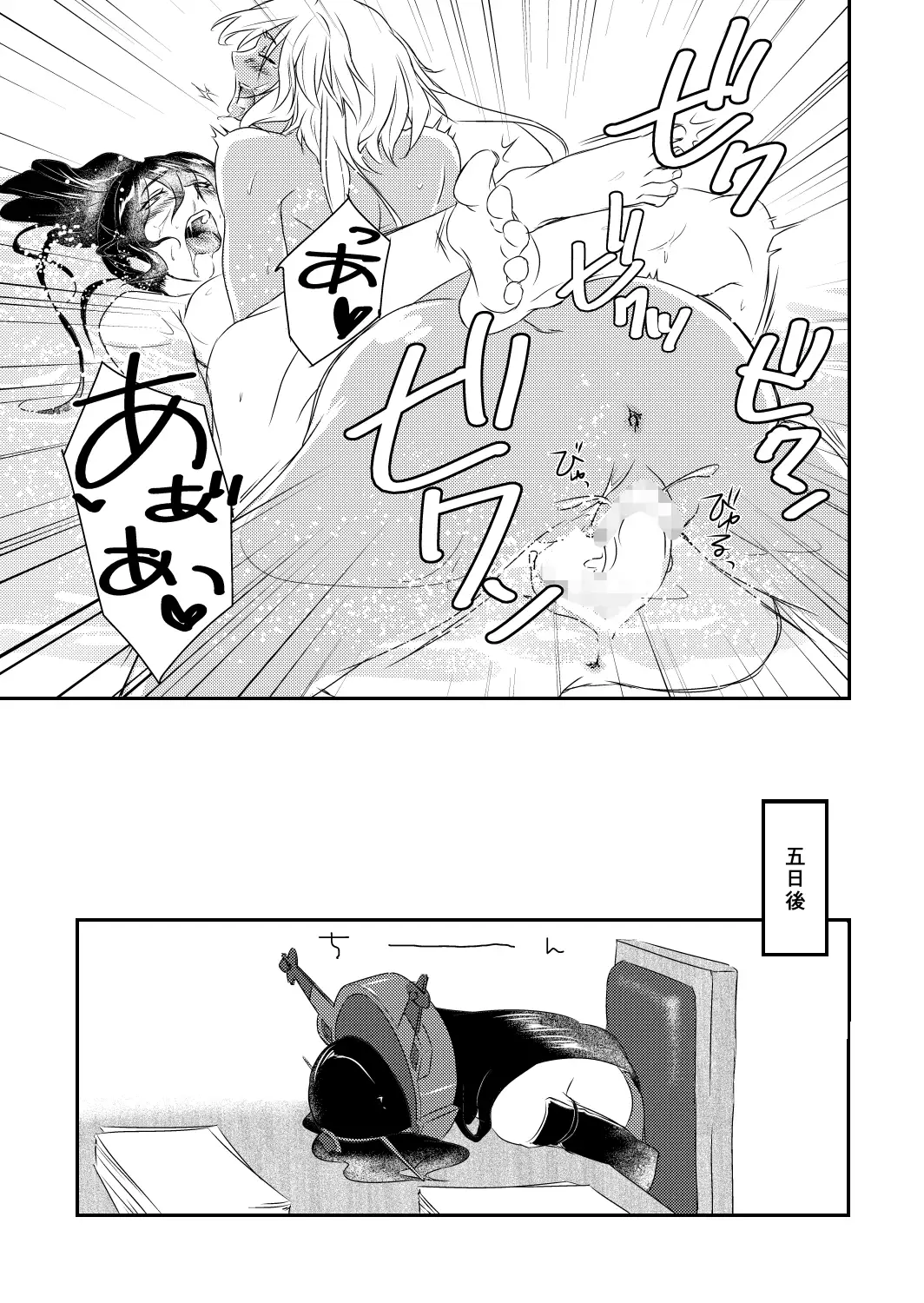 Awa Hime Senkan