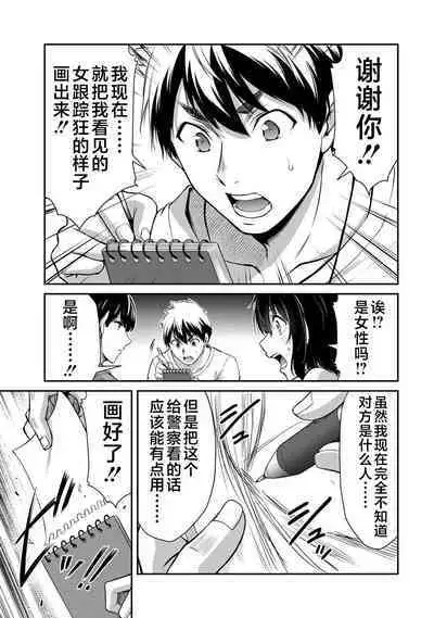 ギルティサークル 第04巻