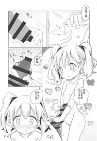 (C94) [Yakinikuya Yusi (Akisawa Yusi)] DeliHeal Mosaic (Kiniro Mosaic) [Chinese] [靴下汉化组]