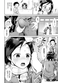 COMIC Shitsurakuten 2016-01 [Digital]