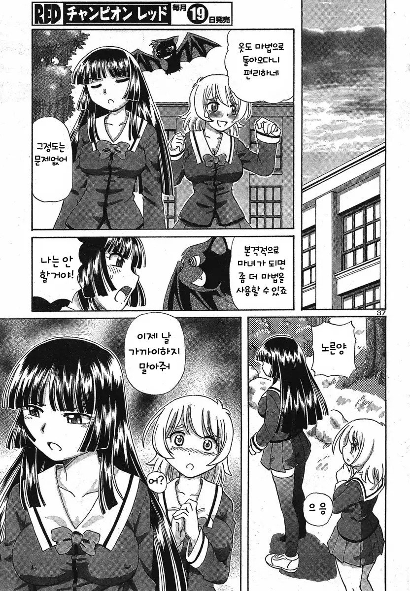 TS Majo Rie x Norn | TS마녀 리에×노른