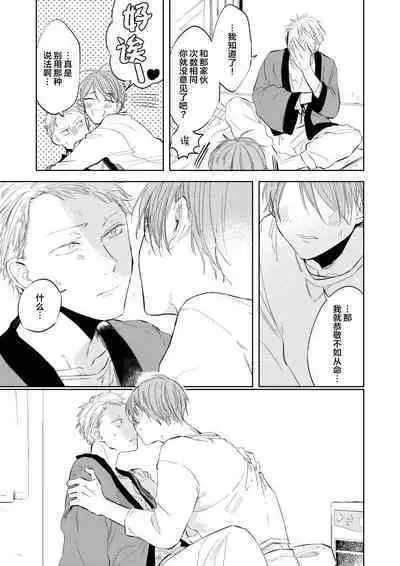 Ai Aru Sumika | 情爱满屋