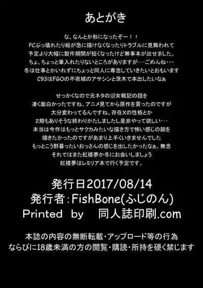 [Fishbone (Hujinon)] M.P. Vol. 14 (Youjo Senki) [Chinese] [零星漢化組] [Digital]